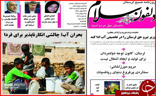 از دو بازداشت جنجالی تا سونامی نمک در اصفهان