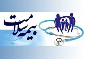 بهره مندی بیش از یک میلیون هرمزگانی از خدمات بیمه سلامت