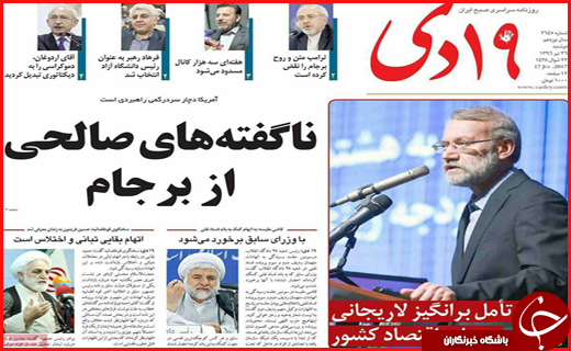 روزنامه های استان