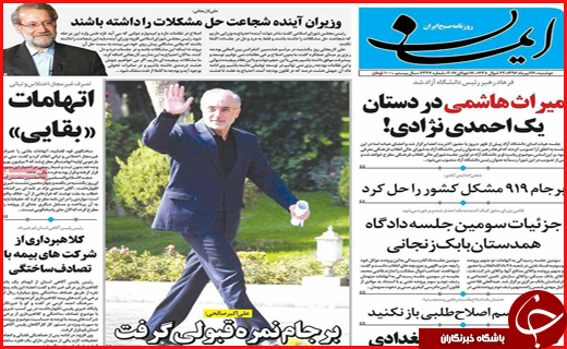 روزنامه های استان
