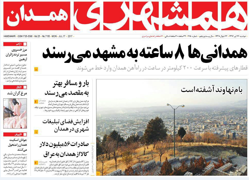 از افزایش فضای تبلیغات شهری تا پای لنگان گردشگری در قلعه جوق