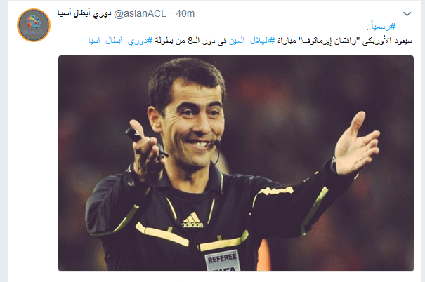 داور بازی العین و الهلال مشخص شد+عکس