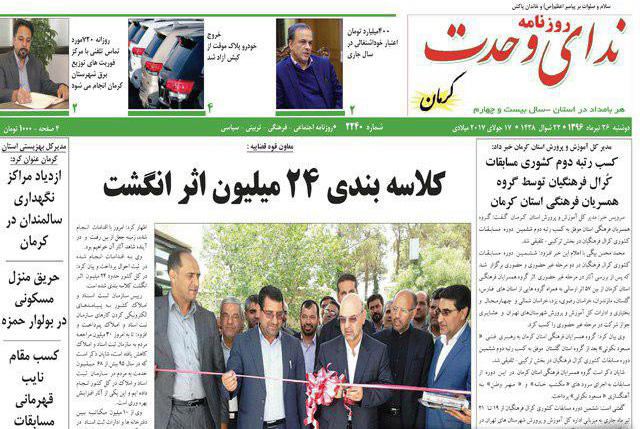 از اصرار به اشتغال در بخش زغالسنگ بیهوده است تا ملاقات هنرمند با خاموشی
