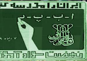 الزام شرکت آموزش دهندگان نهضت سواد آموزی در آزمون مجازی شهریور ماه+فیلم