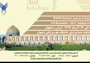 فراخوان سمپوزیم بین المللی انجمن اندودنتیست های ایران