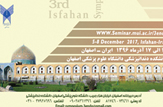 فراخوان سمپوزیم بین المللی انجمن اندودنتیست های ایران