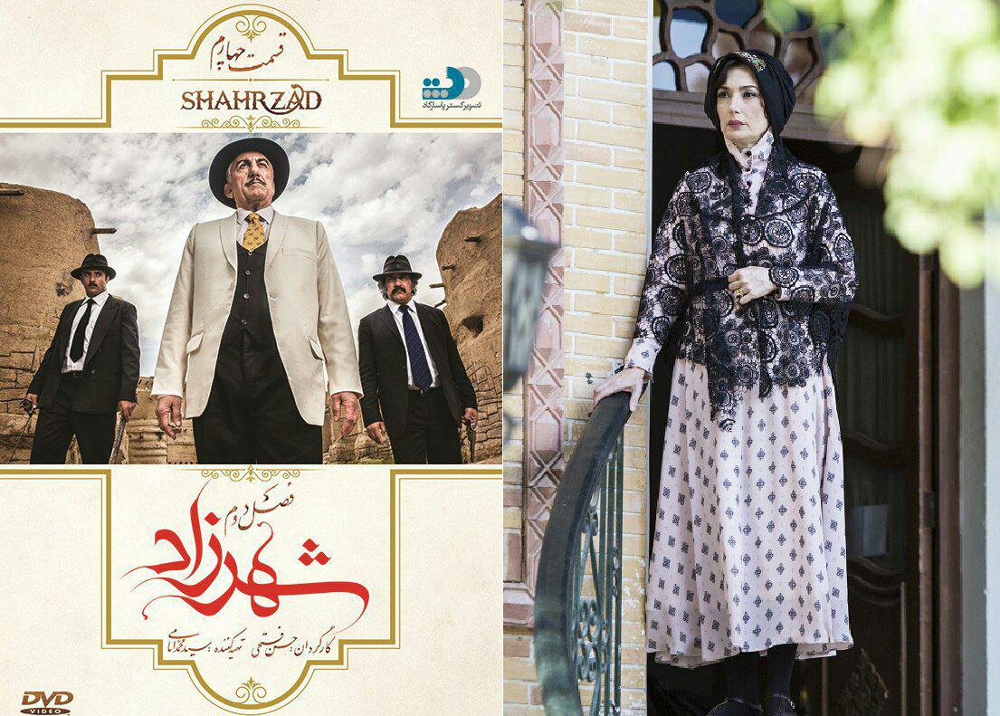 فصل دوم شهرزاد