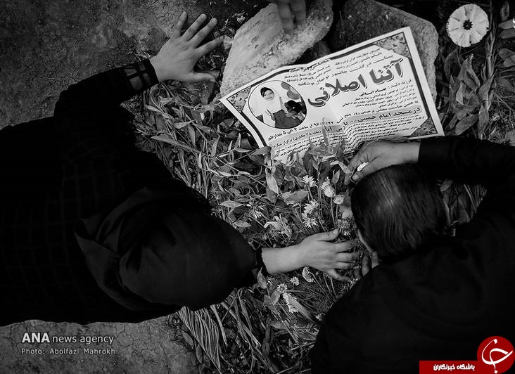 حال و هوای خانواده آتنا +تصاویر