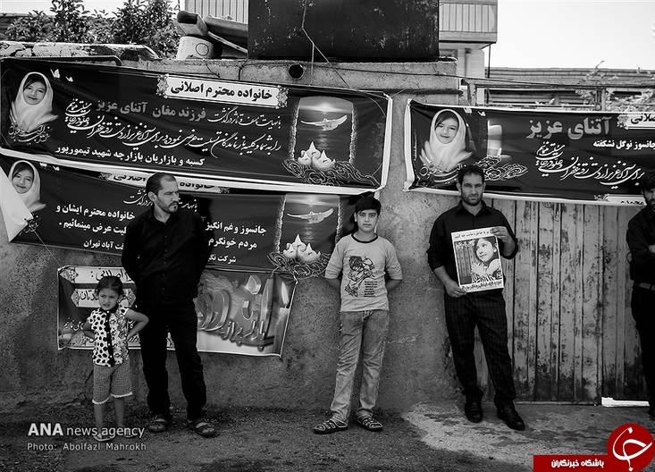 حال و هوای خانواده آتنا +تصاویر