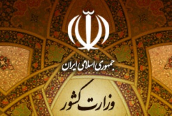 وزارت کشور ادعای عدم حمایت دولت از متروی تهران را رد کرد