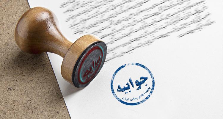 مبانی پرداخت حقوق هیئت مدیره شرکت&zwnj;های دولتی هیچ تغییری نکرده است