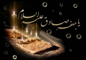 مساجد فارس سیاهپوش شهادت امام جعفر صادق (ع)