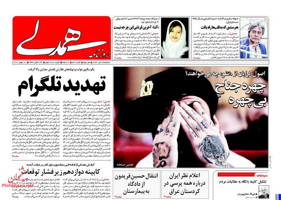 از