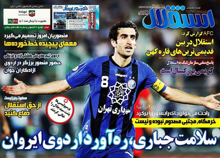 سلفی سروش و رامبد/هواداران سوپرجام می خواهند نه داربی/منشا نیاز به جراحی دارد
