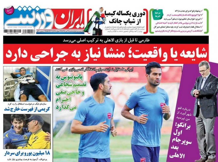سلفی سروش و رامبد/هواداران سوپرجام می خواهند نه داربی/منشا نیاز به جراحی دارد