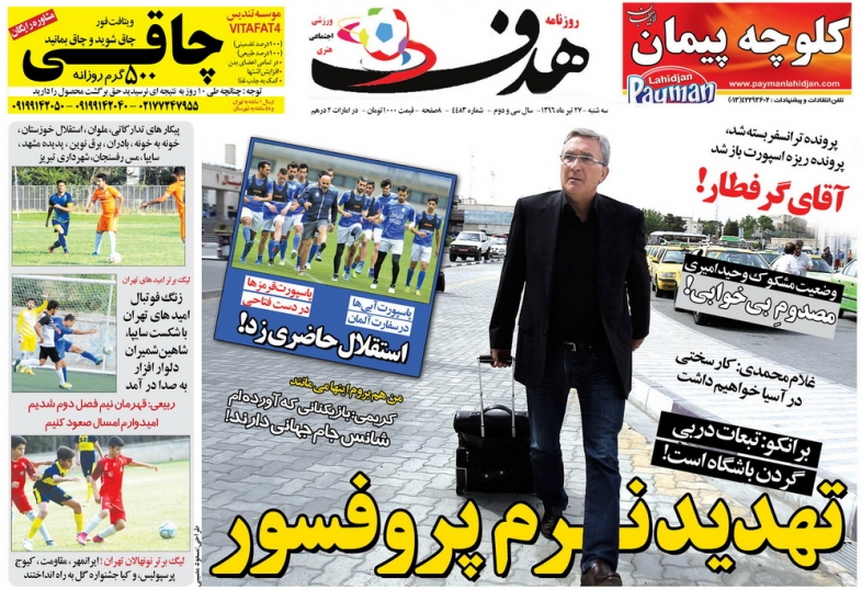 سلفی سروش و رامبد/هواداران سوپرجام می خواهند نه داربی/منشا نیاز به جراحی دارد