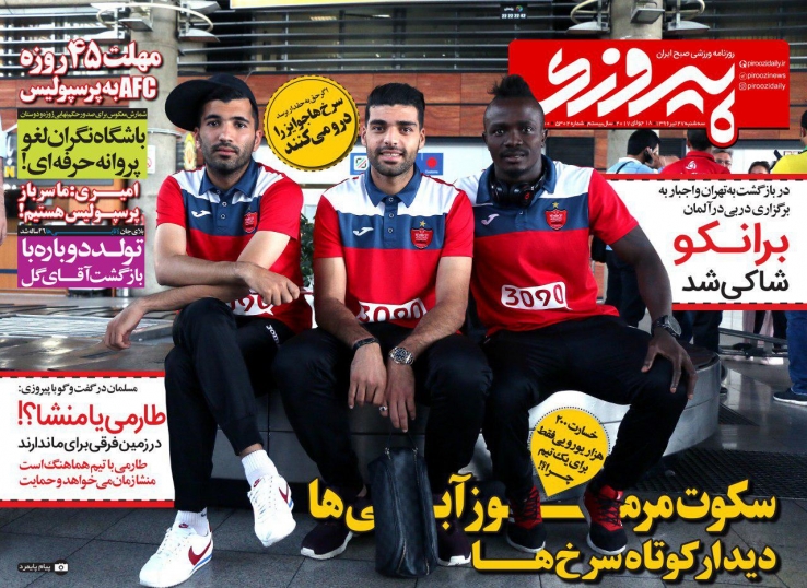 پیروزی - 27 تیر
