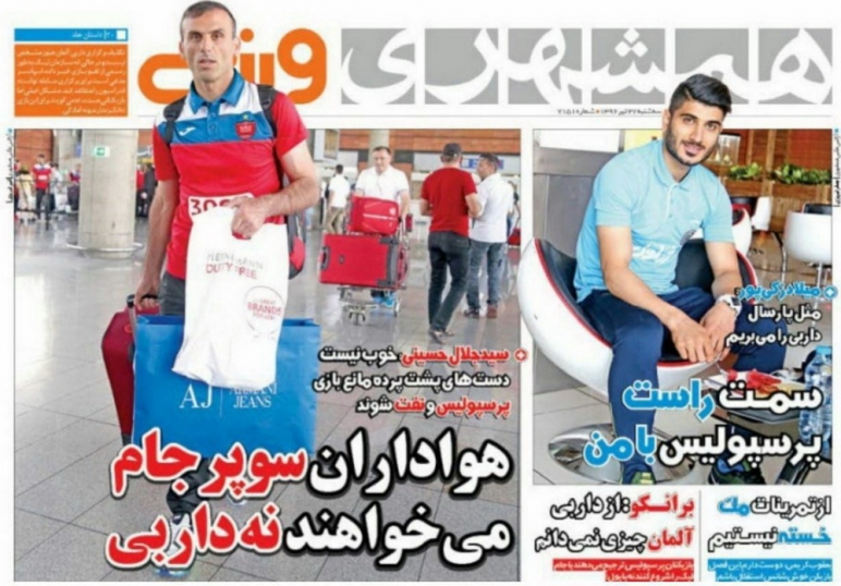 همشهری ورزشی - 27 تیر