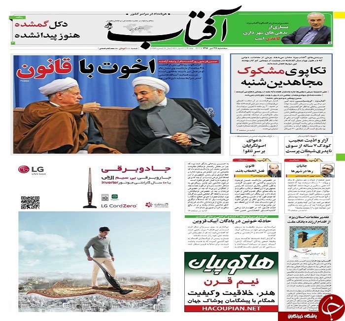 صفحه نخست روزنامه های استان یزد