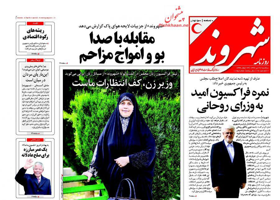 از تهدید تلگرام تا حذف سقف حقوق مدیران شرکت های دولتی