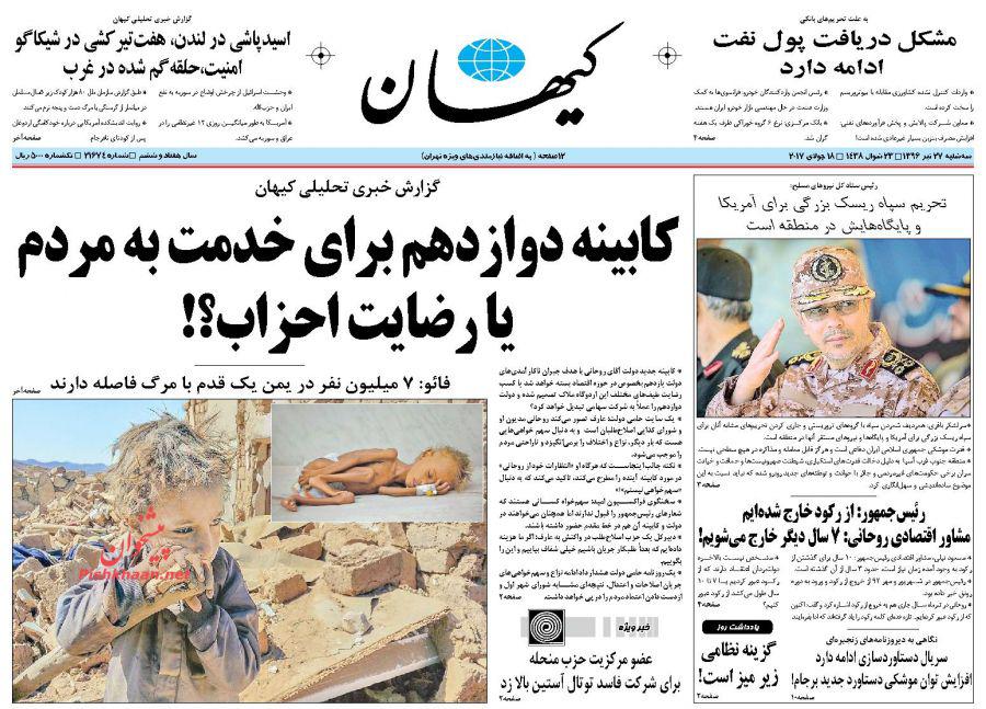 از تهدید تلگرام تا حذف سقف حقوق مدیران شرکت های دولتی
