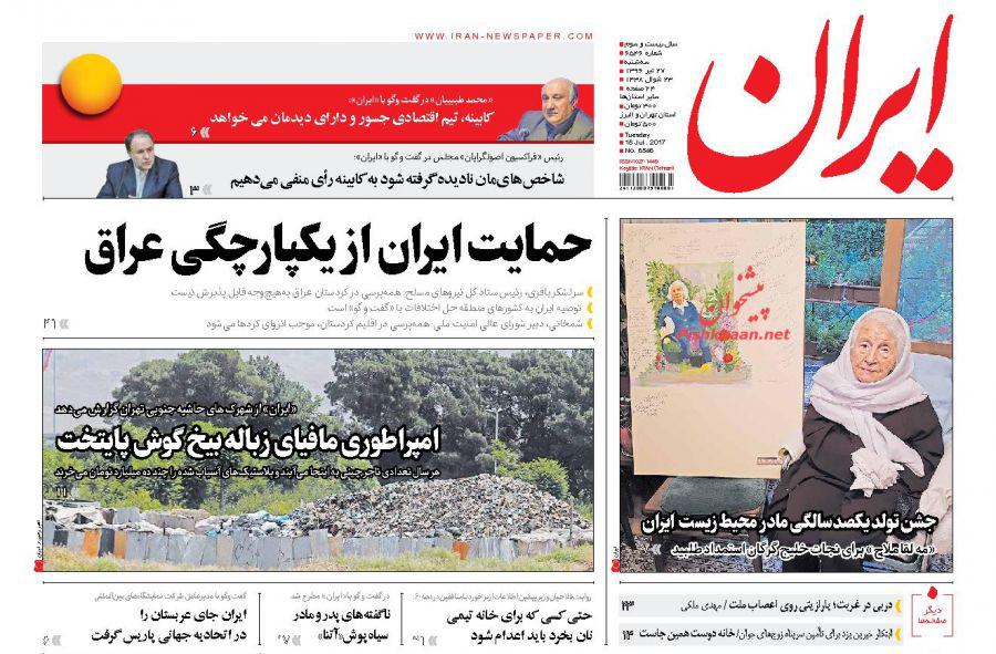 از تهدید تلگرام تا حذف سقف حقوق مدیران شرکت های دولتی