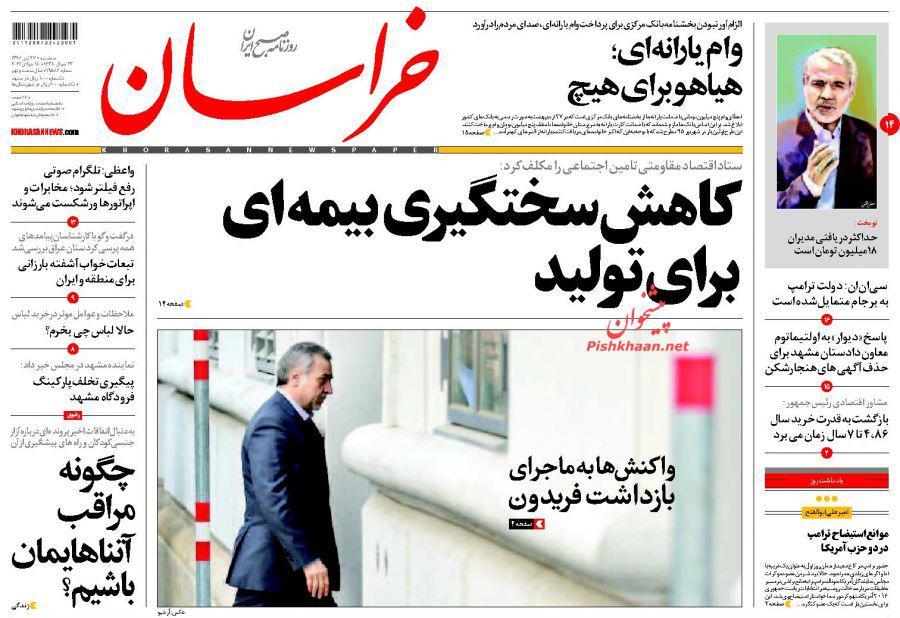 از تهدید تلگرام تا حذف سقف حقوق مدیران شرکت های دولتی