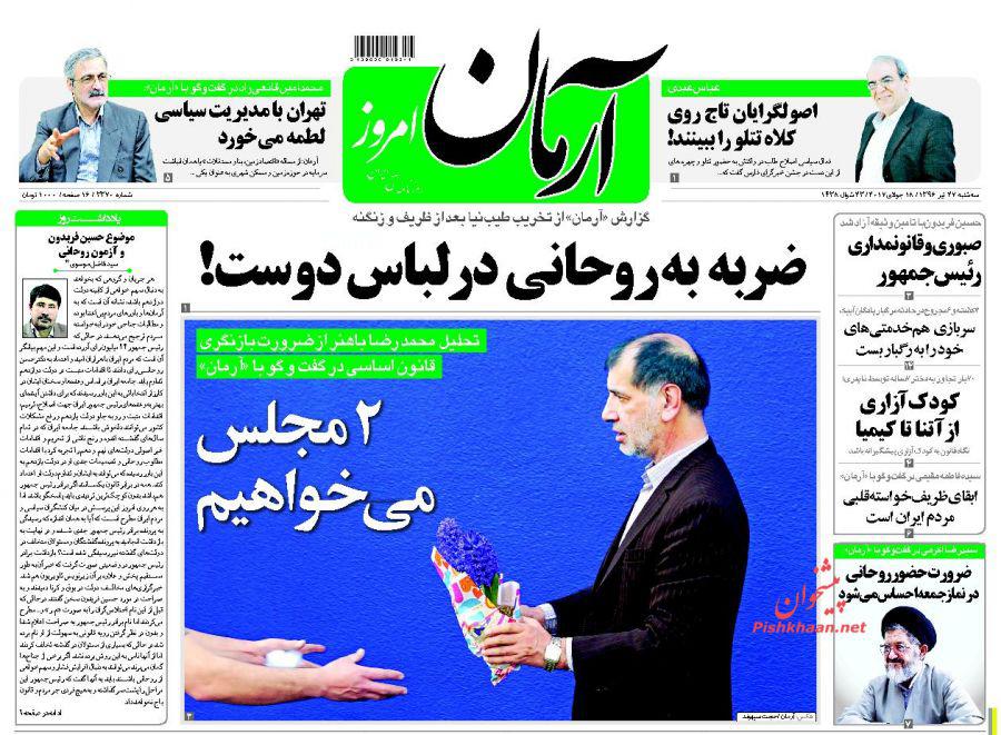 از تهدید تلگرام تا حذف سقف حقوق مدیران شرکت های دولتی