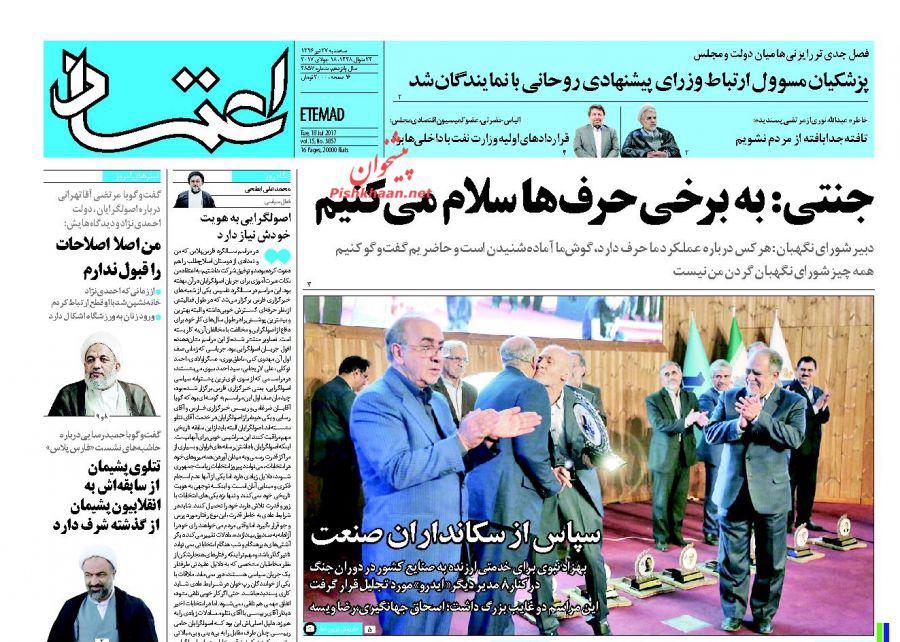 از تهدید تلگرام تا حذف سقف حقوق مدیران شرکت های دولتی