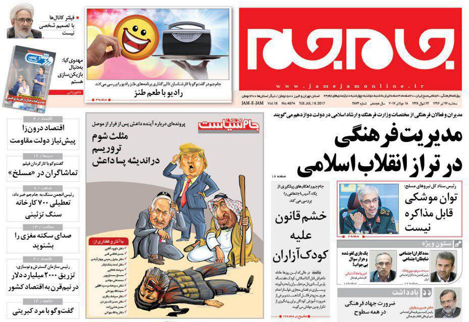 از تهدید تلگرام تا حذف سقف حقوق مدیران شرکت های دولتی