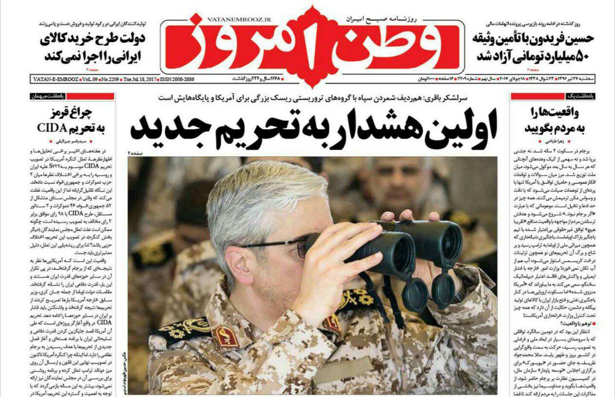 از تهدید تلگرام تا حذف سقف حقوق مدیران شرکت های دولتی