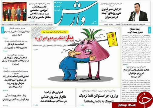 صفحه نخست روزنامه&zwnj;های استان سه شنبه ۲۷ تیر