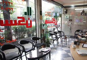 حق کمیسیون مشاورین املاک چگونه محاسبه می&zwnj;شود؟