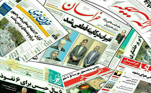 صفحه نخست روزنامه&zwnj;های خراسان رضوی سه شنبه ۲۷ مرداد