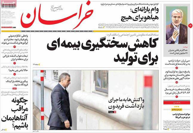 صفحه نخست روزنامه&zwnj;های خراسان رضوی سه شنبه ۲۷ مرداد