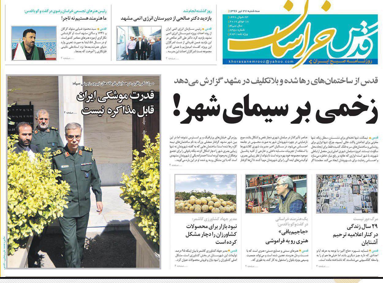 صفحه نخست روزنامه&zwnj;های خراسان رضوی سه شنبه ۲۷ مرداد