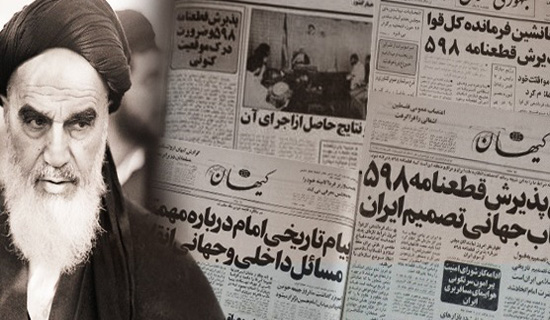 قطعنامه ۵۹۸ چگونه امضا شد؟