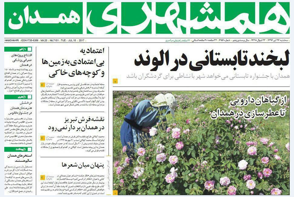 از لبخند تابستانی در الوند تا نفس گیر بودن معابر استان