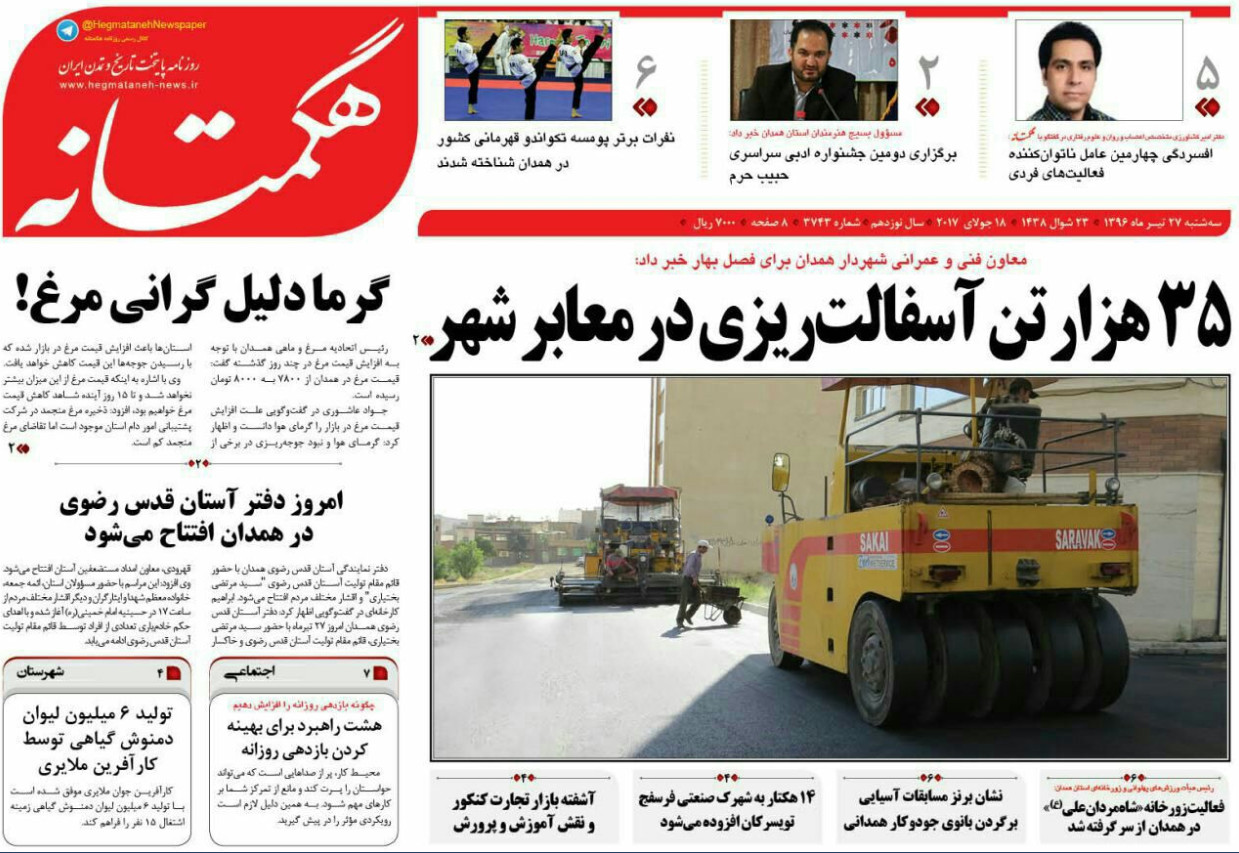 از لبخند تابستانی در الوند تا نفس گیر بودن معابر استان