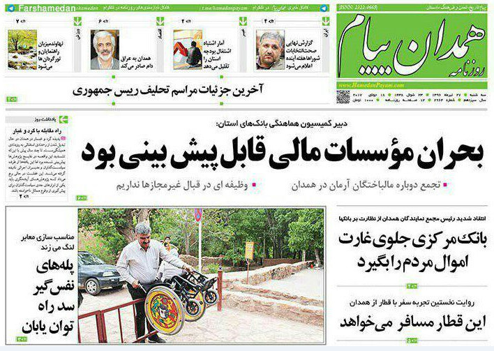 از لبخند تابستانی در الوند تا نفس گیر بودن معابر استان