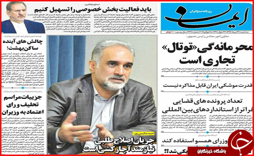 روزنامه های استان قم