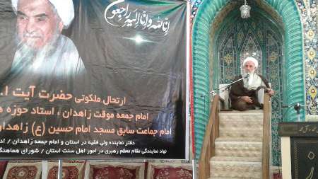 مراسم بزرگداشت آیت الله نورالهدی در زاهدان