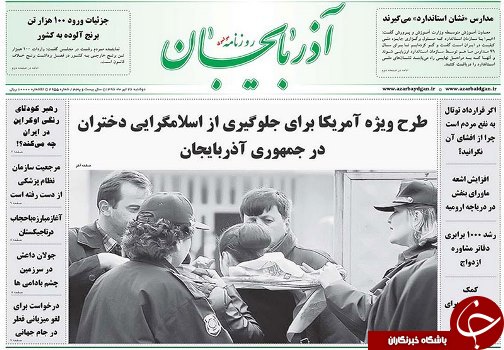 صفحه نخست روزنامه استان&zwnj;آذربایجان شرقی سه شنبه 26 تیر ماه