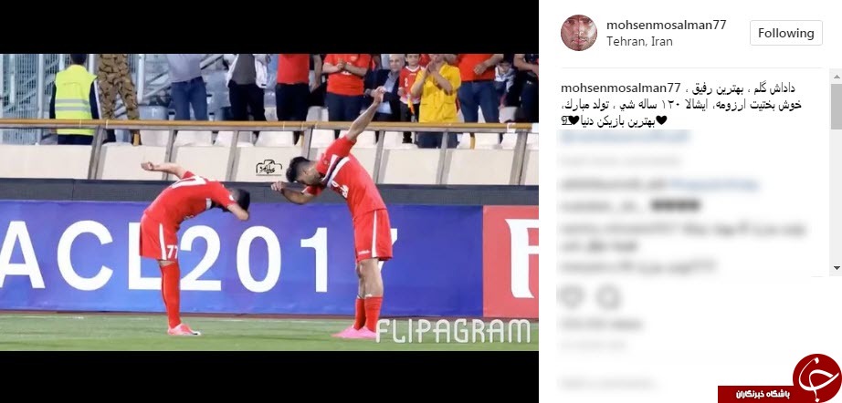 پیام های تبریک به آقای گل لیگ ایران به مناسبت روز تولدش