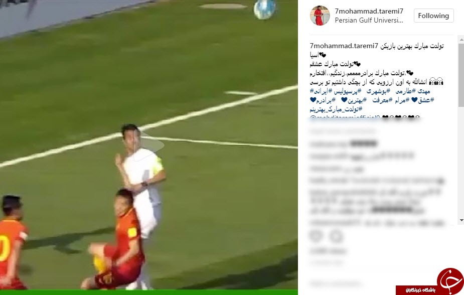 پیام های تبریک به آقای گل لیگ ایران به مناسبت روز تولدش