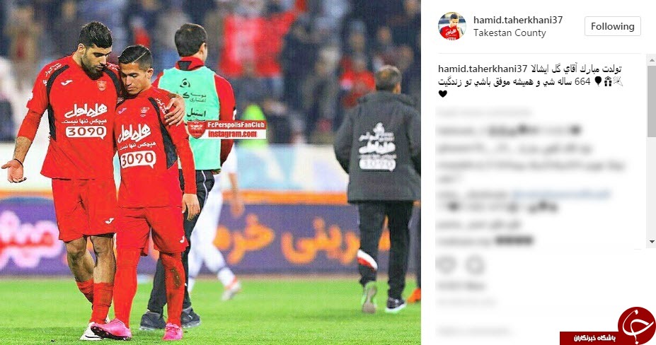 پیام های تبریک به آقای گل لیگ ایران به مناسبت روز تولدش