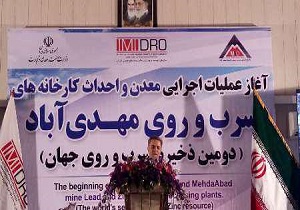 ظرفیت های معدنی استان یزد فرصتی برای سرمایه گذاری