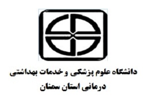 همکاری دانشگاه علوم پزشکی استان سمنان و قرقیزستان در حوزه سلامت
