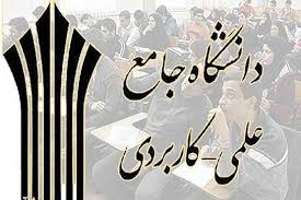 بلاتکلیفی دانشگاه علمی کاربردی چناران
