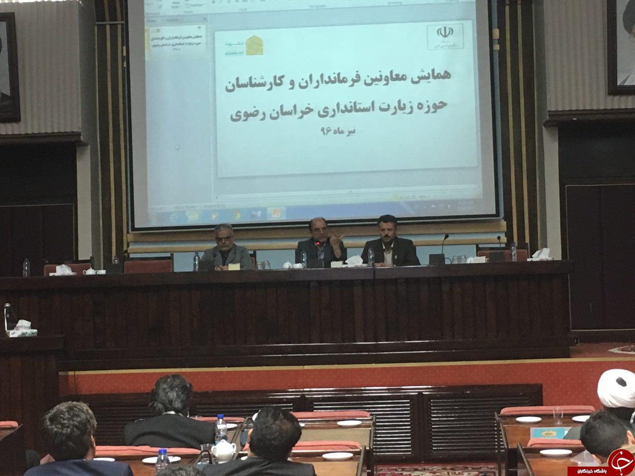 معاونت زیارت خراسان رضوی سرآمد معاونت‌ها در بحث زیارت